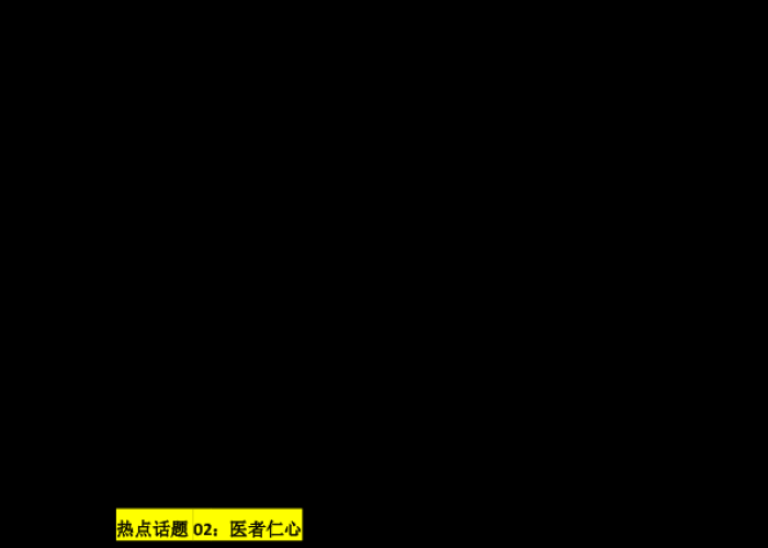 疫情背后的故事作文，疫情背后的人物