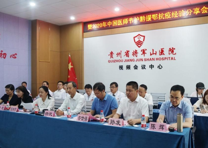 贵州疫情最新发布会直播现场，贵州疫情最新发布会直播现场视频