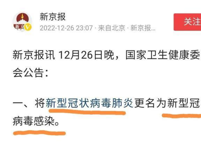三年疫情时期被改为特殊时期，疫情三年能结束吗