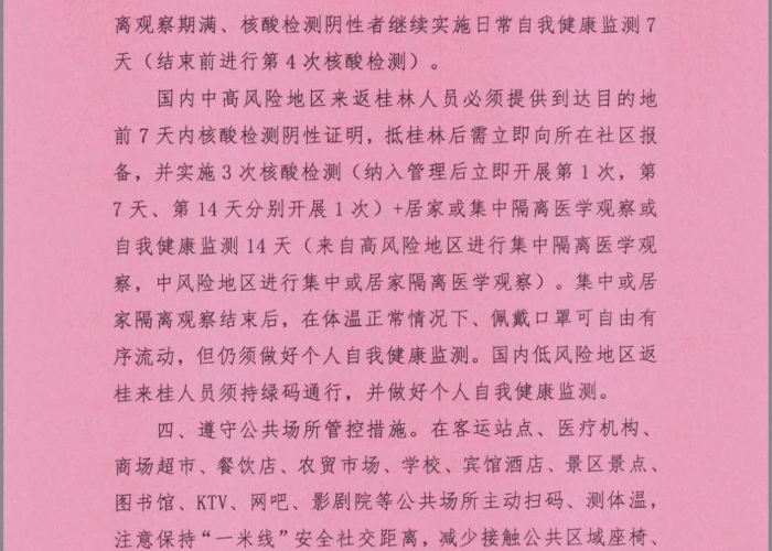 疫情最新消息今天疫情，疫情最新消息今天疫情情况