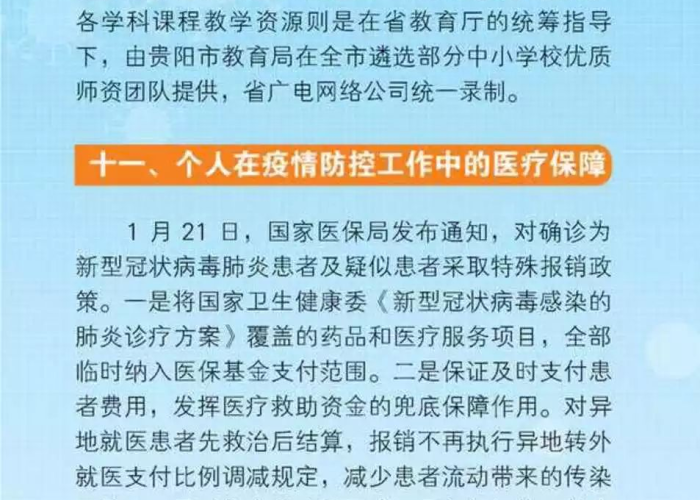 贵州疫情最新报告，贵州 疫情 最新