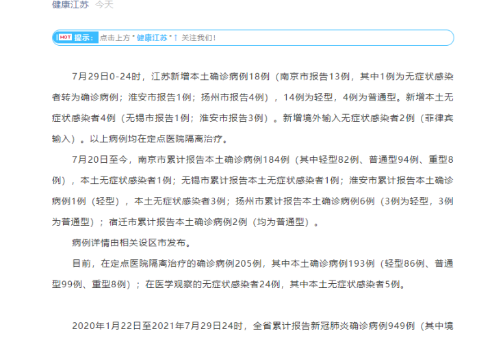重庆疫情最新情况今日新增病例，重庆疫情最近新增情况