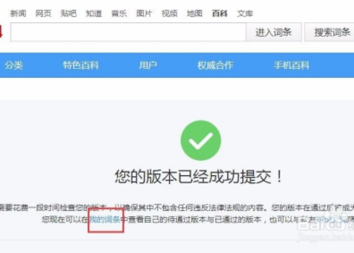 新冠疫情百度词条，新冠疫情,百度百科