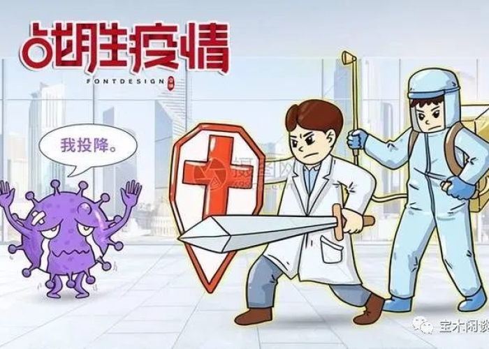 上次的疫情是什么时候结束，上次疫情发生在哪一年?