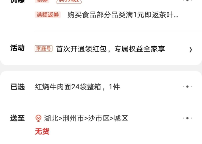 疫情是什么时候开始封城的，疫情是什么时候开始封城的呢