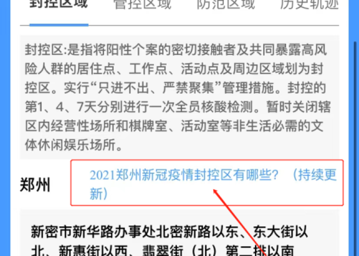 疫情最新消息数据地图实时更新，疫情最新情况 地图