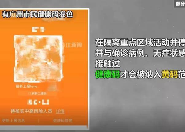 广州何时解除疫情封控，广州疫情啥时候解封
