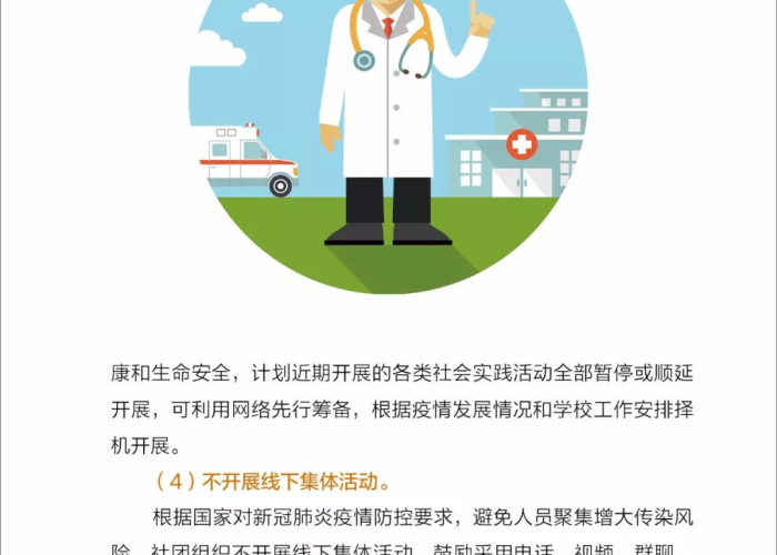 疫情期间我的家教故事简短，疫情家教文章