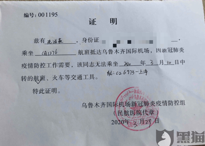 疫情期间无收入证明怎么开，疫情期间无收入证明怎么开格式