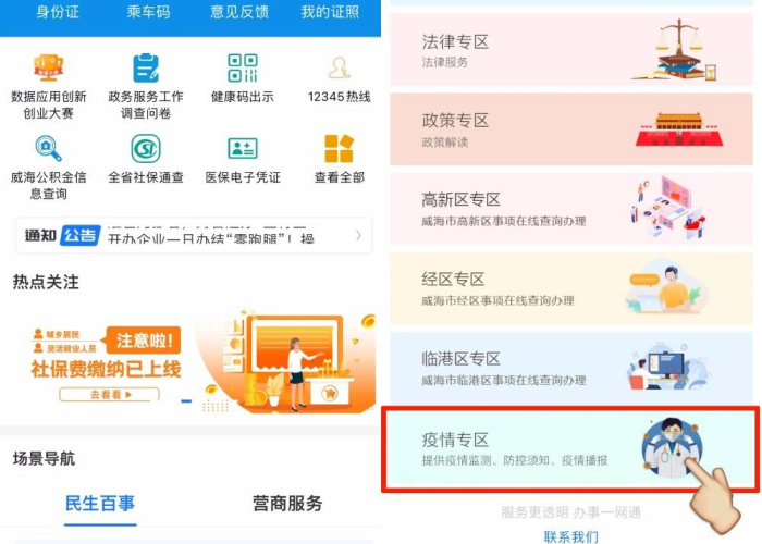疫情数据查询，疫情数据查询app
