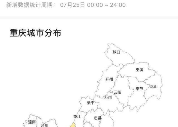 重庆疫情最新公布情况，重庆疫情最新消息分布