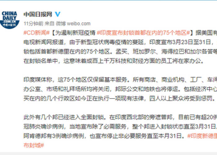 新冠疫情什么时候开始封城的，新冠肺炎是从什么时候开始封城的