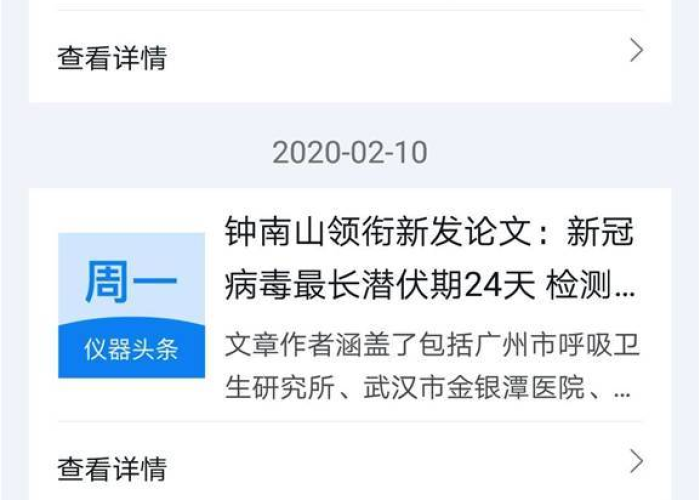 新冠病毒疫情百科，新冠病毒最新消息官网