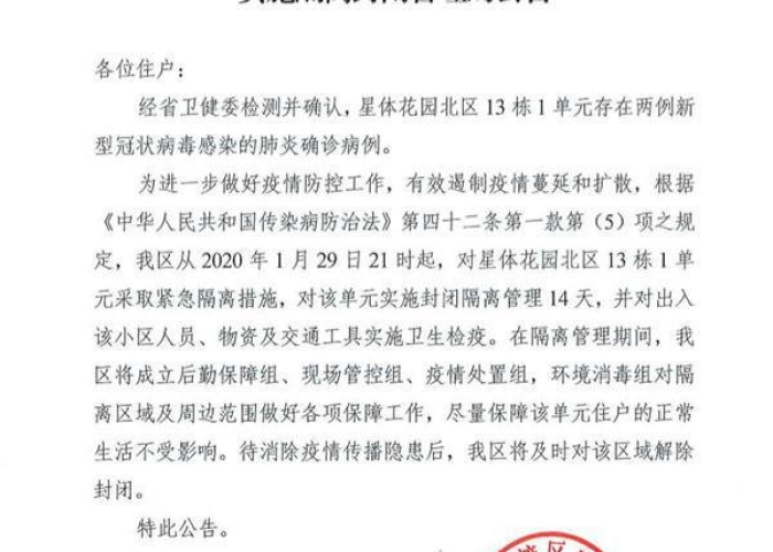 疫情解封是几月，疫情解封是什么时候