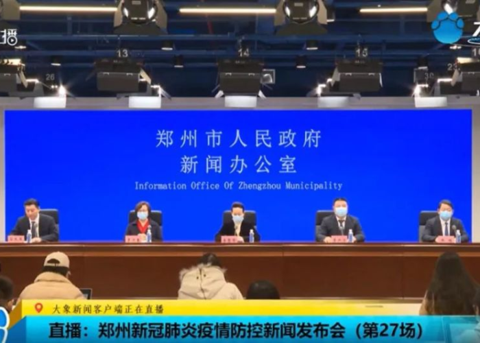 疫情最新数据消息郑州新增，疫情最新情况 郑州