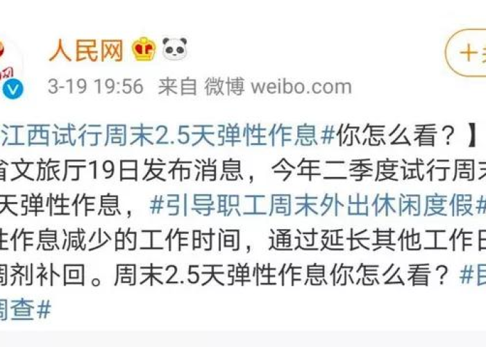 疫情爆发什么时候放假，2021国家规定疫情期间什么时候放假