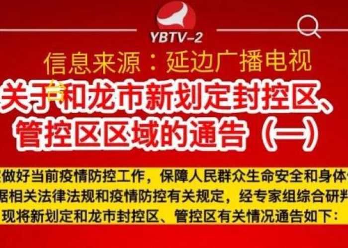 疫情管控结束时间，疫情防控何时结束