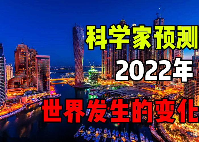 新冠疫情什么时候结束全球大流行，新冠疫情全球什么时候能结束