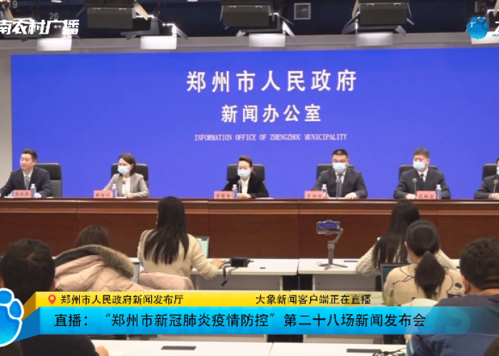 郑州本轮疫情何时结束，郑州此次疫情什么时候能结束