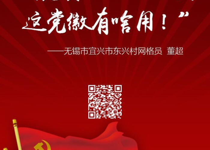 疫情面前我更认识了党，疫情面前我更认识了党员