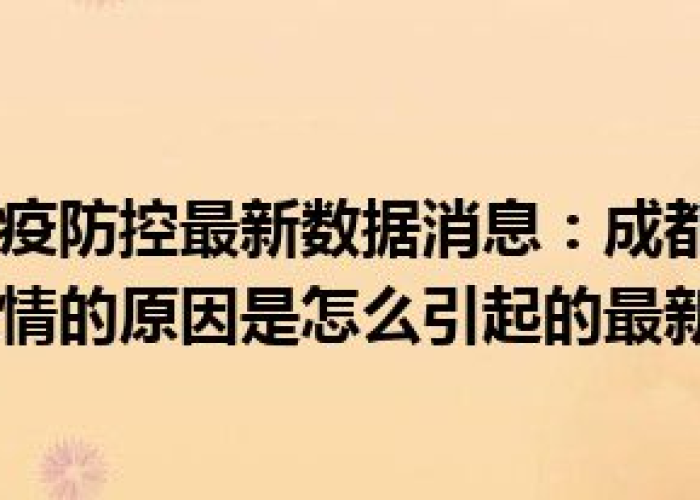 啥时疫情解除，啥时疫情解除最新消息
