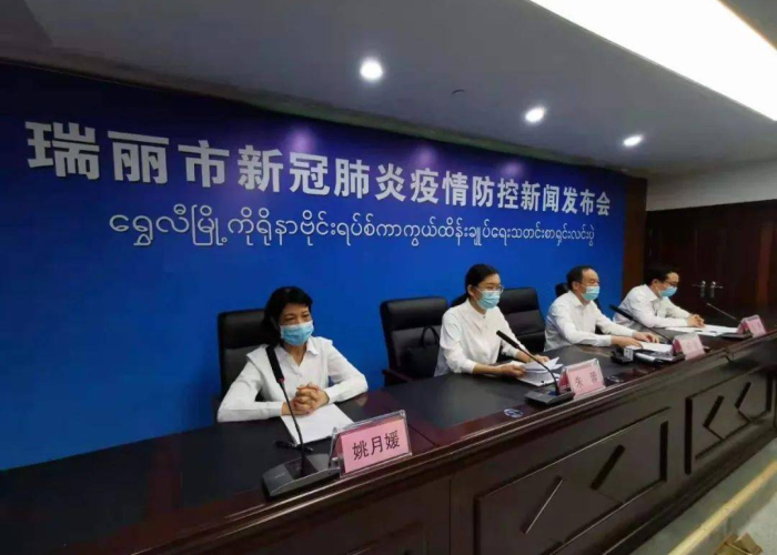 2021年瑞丽疫情3月，2020年瑞丽疫情持续多久