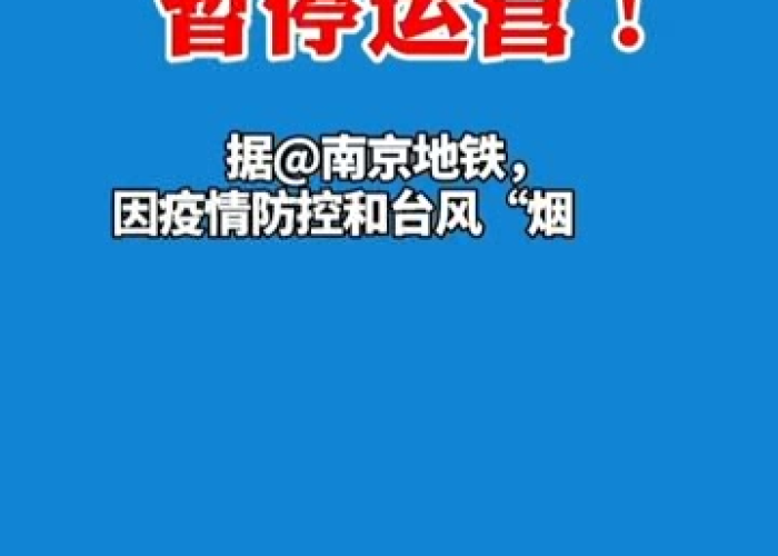 南京疫情开始时间，南京疫情是几月几号开始的