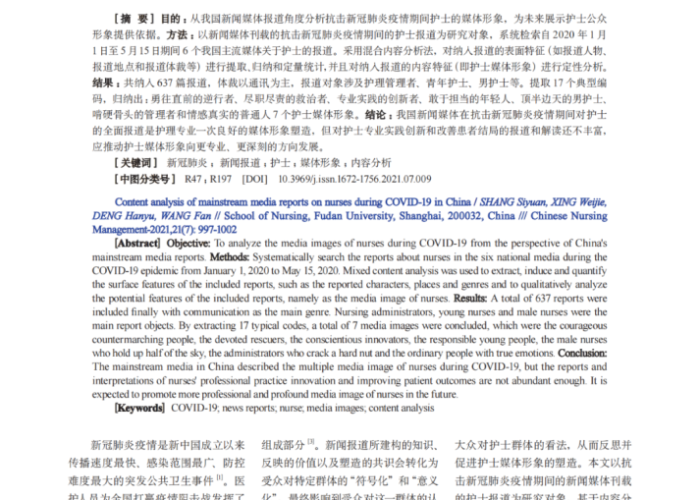 中国疫情的最新报告，中国疫情的最新报道