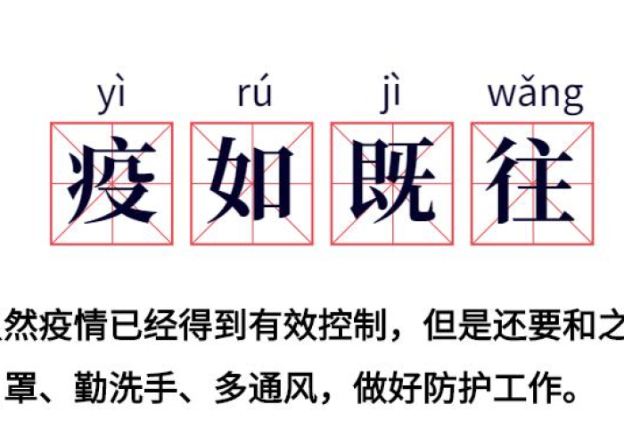 疫情是什么什么造句，疫情是什么?