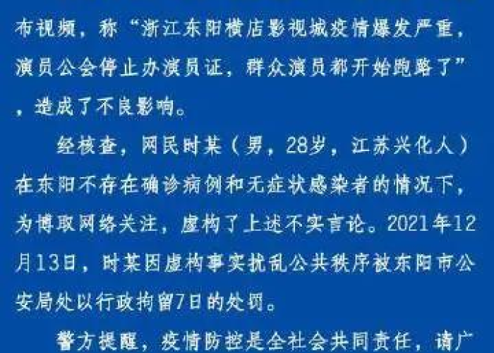 疫情是几几年几月几日爆发的，疫情是那一年开始爆发的