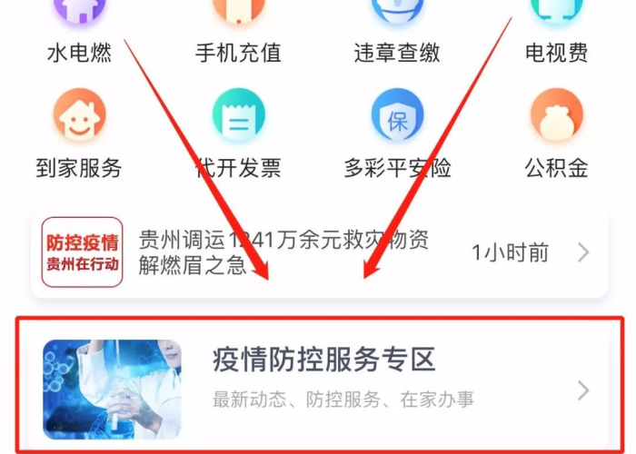 贵州疫情实时数据，贵州疫情实时数据最新