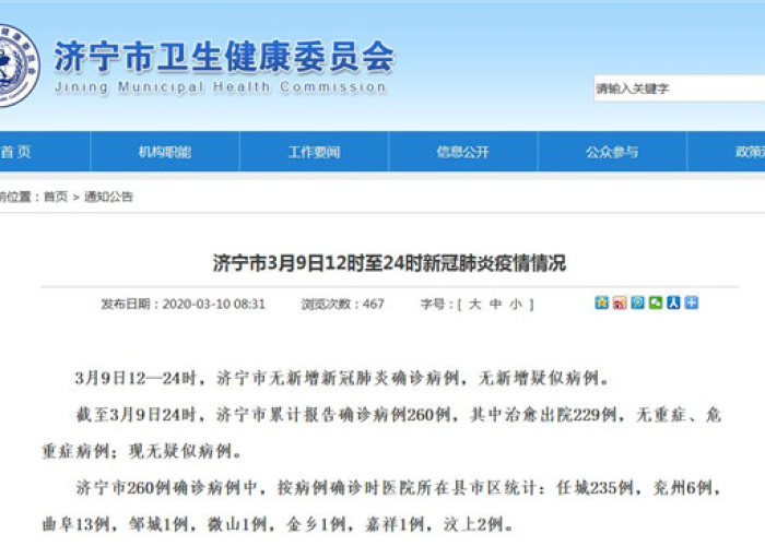 2022年12月9日疫情，12月9日24时全国疫情报告