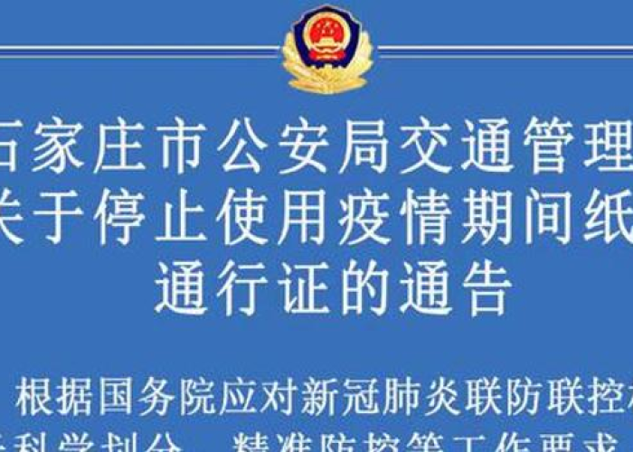 石家庄疫情啥时结束，石家庄疫情开始结束时间