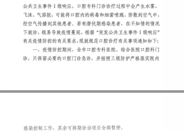 全国疫情结束时间最新消息，全国疫情结束通告