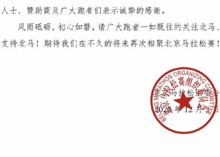 北京疫情2020年解除通知，2021北京疫情解除
