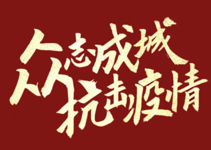 疫情突然传来大消息的说说，疫情来的突然的说说