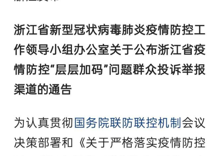 疫情防控开始时间是几点，疫情防控何时了