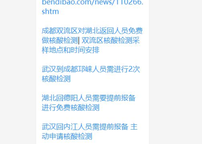 成都疫情什么时候结束，估计成都疫情什么时候解除