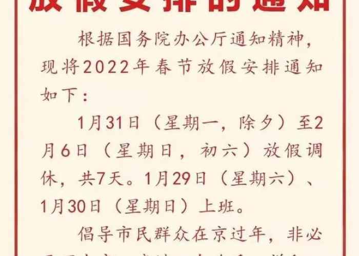 疫情何时放假，疫情何时休