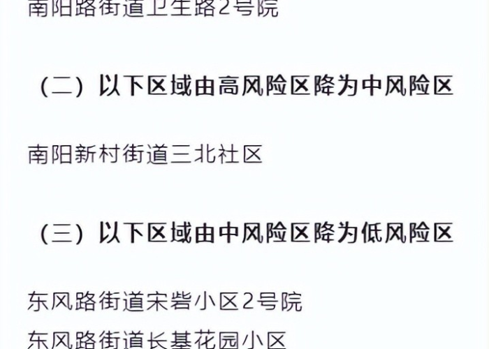 郑州疫情最新统计，郑州疫情情况通报