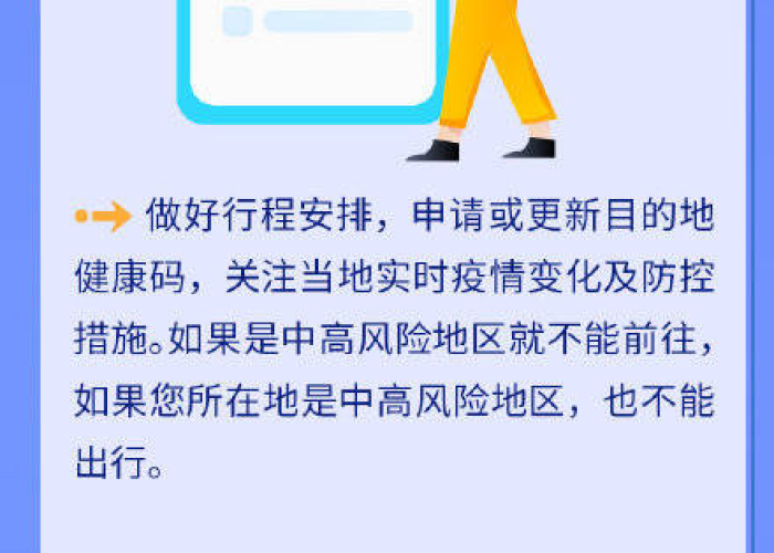最新疫情贵州防疫政策查询，贵州防疫最新通知