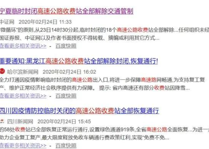 四川省疫情解封时间，四川疫情防控解除了吗