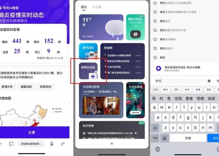 重庆疫情实时动态更新，重庆 疫情