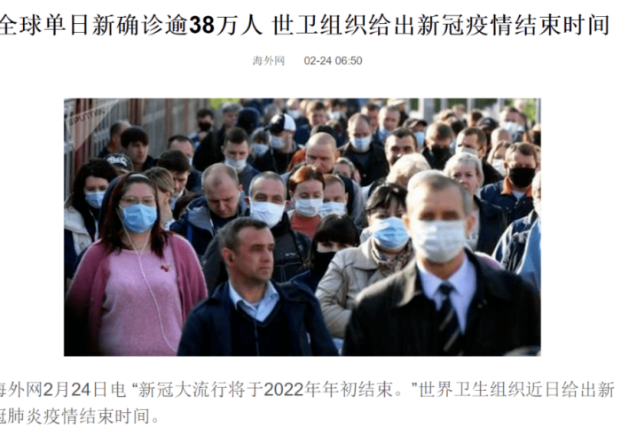疫情什么时候结束，2022年新冠疫情什么时候结束
