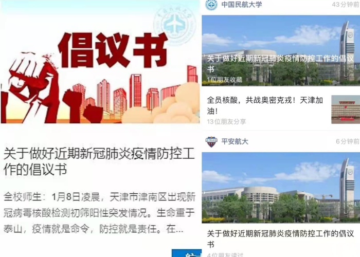 中国宣布新冠疫情什么时候开始，新冠疫情中国是什么时候开始的