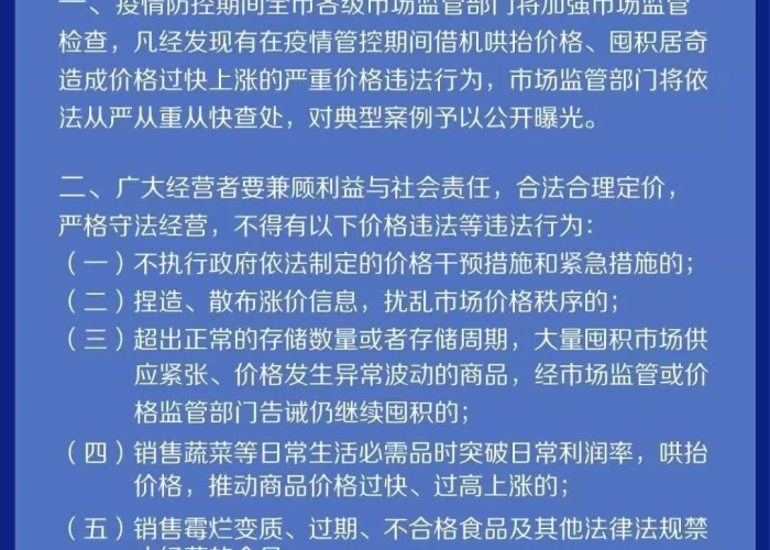 疫情什么时候开放呢最新消息查询，疫情什么时候开始防控