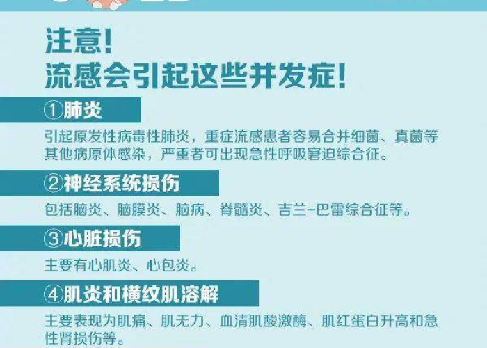 近期疫情是由哪种病毒引起的，今年的疫情是由什么病毒引起的