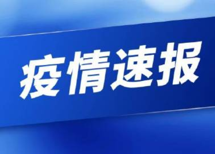 疫情最新消息8.45日，疫情最新消息8月6日