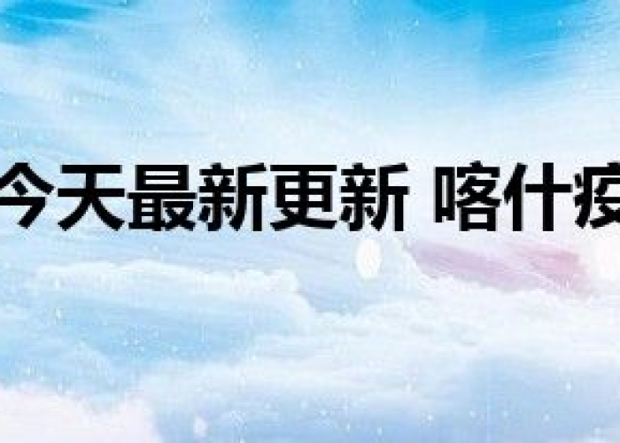疫情到什么时候解封，疫情什么时候彻底解封