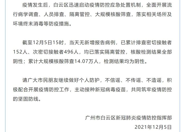疫情最新消息疫情报告怎么写，疫情最新消息疫情报告怎么写的